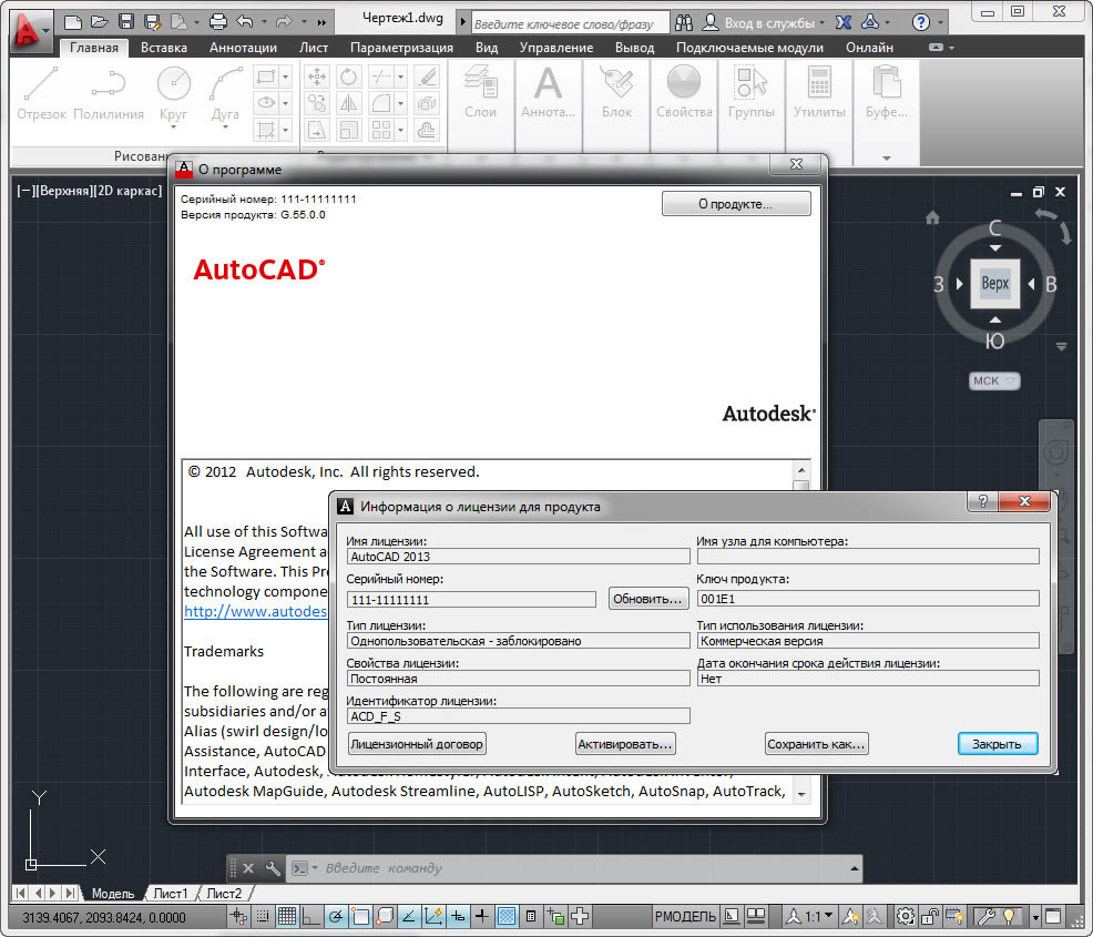 Autocad 2013 crack + keygen free download for mac