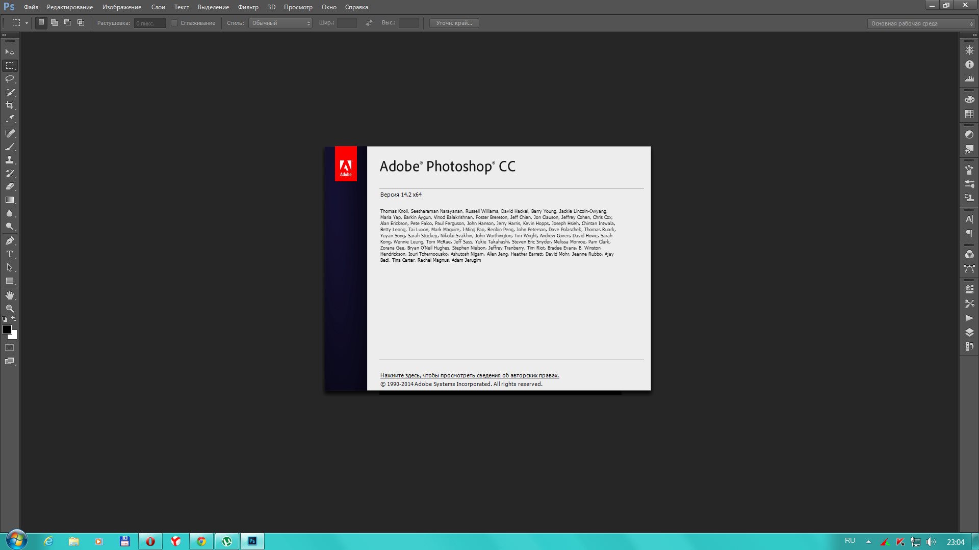 Adobe photoshop cs6 rus активированный удар